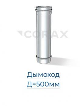 Дымоход Д=500мм